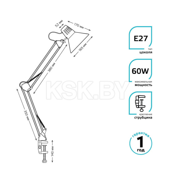 Светильник настольный GTL001 60W 220-240V E27 на струбцине (белый) Gauss GT0011 (GT0011) 