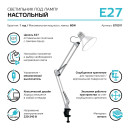 Светильник настольный GTL001 60W 220-240V E27 на струбцине (белый) Gauss GT0011 (GT0011) 