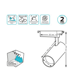 Светильник трековый LED 20W 1650lm 4000K 180-240V IP20 65х210 мм угол 24º цилиндр (белый) Gauss TR068