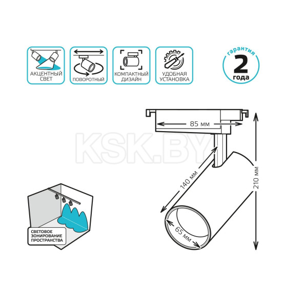 Светильник трековый LED 20W 1650lm 4000K 180-240V IP20 65х210 мм угол 24º цилиндр (белый) Gauss TR068 (TR068) 
