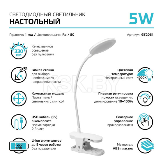 Светильник настольный GTL205 5W 330lm 4000K 5V Li-ion 1200mA диммируемый LED (белый) Gauss GT2051 (GT2051) 