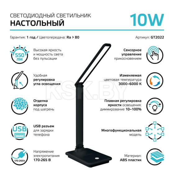 Светильник настольный GTL202 10W 550lm 3000-6000K 170-265V диммируемый USB LED (черный) Gauss GT2022 (GT2022) 