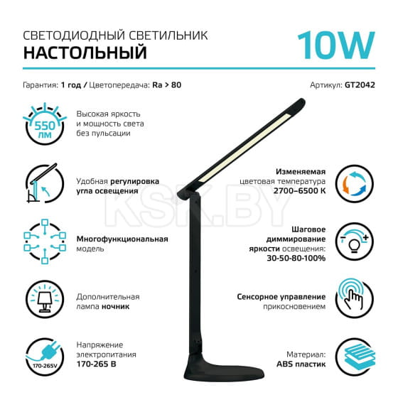 Светильник настольный GTL204 10W 550lm 2700-6500K 170-265V диммируемый с ночником LED (черный) Gauss GT2042 (GT2042) 