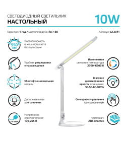 Светильник настольный GTL204 10W 550lm 2700-6500K 170-265V диммируемый с ночником LED (белый) Gauss GT2041