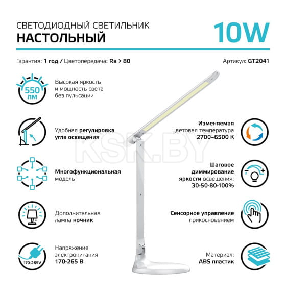 Светильник настольный GTL204 10W 550lm 2700-6500K 170-265V диммируемый с ночником LED (белый) Gauss GT2041 (GT2041) 