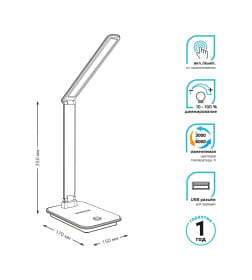 Светильник настольный GTL202 10W 550lm 3000-6000K 170-265V диммируемый USB LED (черный) Gauss GT2022