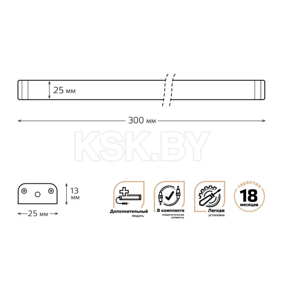 Светильник модульный дополнительный 3,5W 4000K ADD Gauss K 9021533235 (9021533235) 