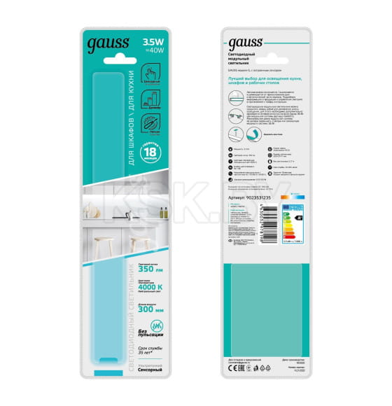 Светильник сенсорный модель G 3,5W 350lm 4000K 170-260V 300mm диммируемый TOUCH Gauss (9023531235) 