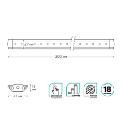 Светильник сенсорный модель G 3,5W 350lm 4000K 170-260V 300mm диммируемый TOUCH Gauss