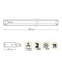 Светильник сенсорный модель C 3,5W 350lm 4000K 170-260V 300mm Gauss