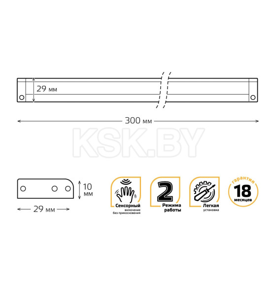 Светильник сенсорный модель C 3,5W 350lm 4000K 170-260V 300mm Gauss (9020531235) 