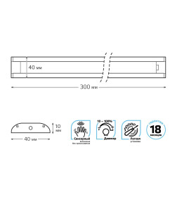 Светильник сенсорный модульный 6W 4000K IR Gauss A 9018531206