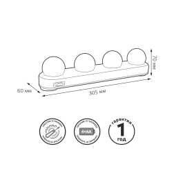 Светильник светодиодный 5W 200lm 4xAA Gauss MAKEUP MK002