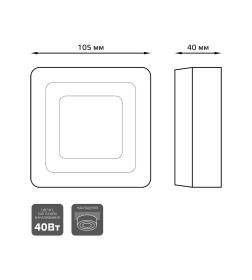 Светильник Gauss Backlight накладной BL220 Квадрат. Акрил, 3+3W, LED 3000K, 105*105, 