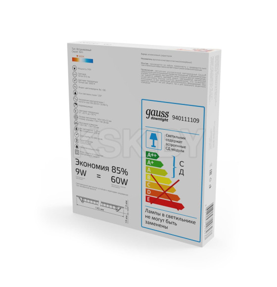 Светильник встраиваемый ультратонкий IP20 9W, 3000K 610лм Ø130 мм, 145х145х22 мм, квадратный Gauss 940111109 (940111109) 