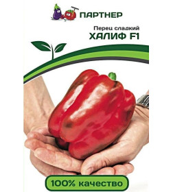 Перец Халиф F1 5шт