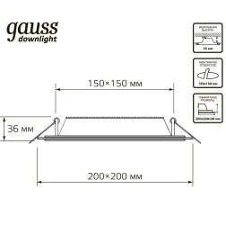 Светильник встраиваемый LED 18W 1480lm 4000K 185-265V IP20 200х200х36 мм квадрат (с декоративным стеклом) Gauss Glass 948111218