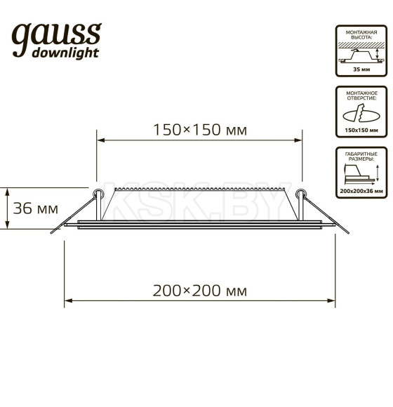 Светильник встраиваемый LED 18W 1480lm 4000K 185-265V IP20 200х200х36 мм квадрат (с декоративным стеклом) Gauss Glass 948111218 (948111218) 