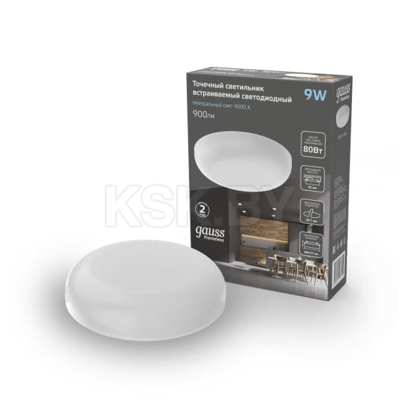 Светильник встраиваемый LED 9W 900lm 4000K 85-265V IP20 90х27 мм круг Gauss Frameless 967511209 (967511209) 