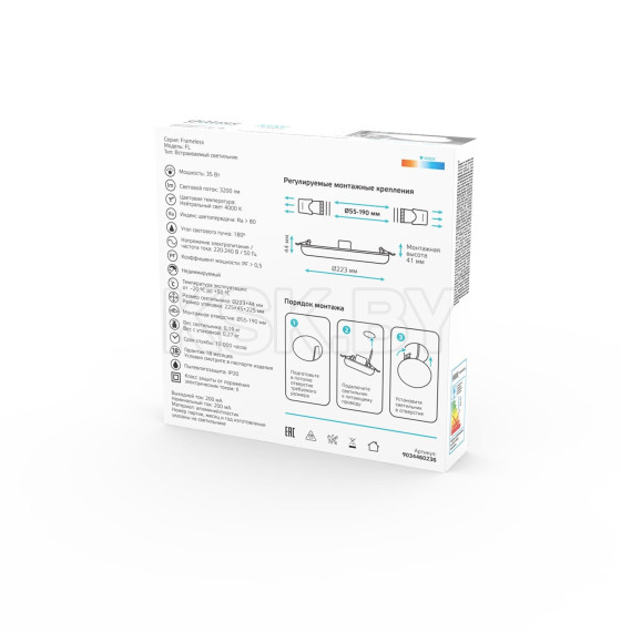 Светильник встраиваемый 35W, 3200lm, 4000K, Ø223 мм, монтаж 55-190 мм, круг Gauss Elementary Adj. Frameless 9034460236 (9034460236) 