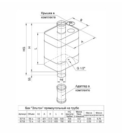 Бак "Эльтон" 56л прямоугольный на трубе Ф115 (AISI 201/1.0) Ferrum