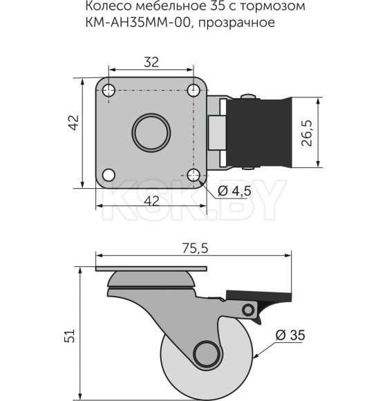 Колесо мебельное 35 с тормозом KM-AH35ММ-00,прозрачное (20813) 