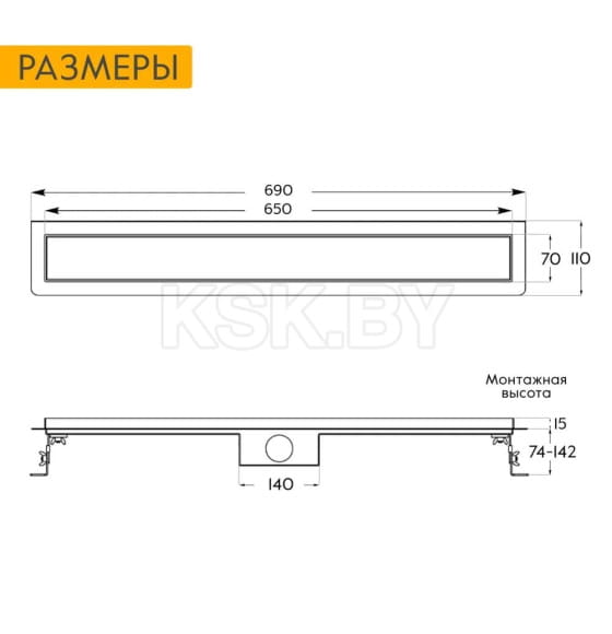 Душевой трап Axus Universal 650 (tdu650) 