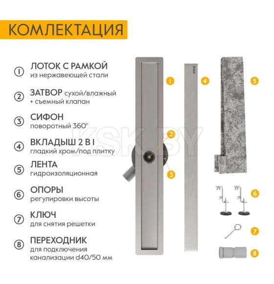 Душевой трап Axus Universal 650 (tdu650) 