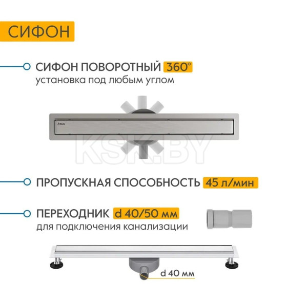 Душевой трап Axus Universal 750 (tdu750) 