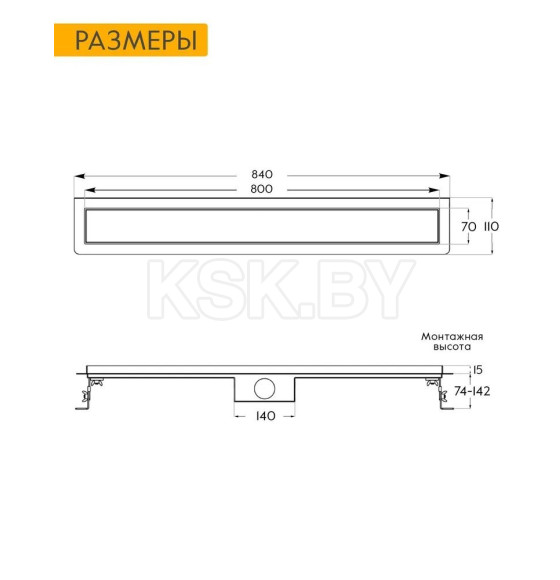 Душевой трап Axus Universal 800 Black (tdu800b) 