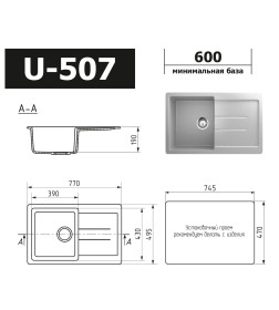 Мойка кухонная Ulgran U 507 308 (ЧЕРНЫЙ)