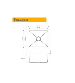 Кухонная мойка Axus LS-6444 (640*440*200)