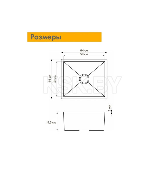 Кухонная мойка Axus LS-6444 (640*440*200) (LS-6444) 