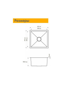 Кухонная мойка Axus LS-4444 (440*440*200)