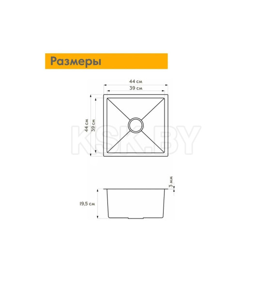 Кухонная мойка Axus LS-4444 (440*440*200) (LS-4444) 