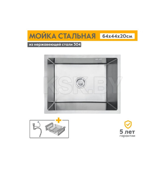 Кухонная мойка Axus LS-6444 (640*440*200) (LS-6444) 