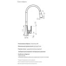 Смеситель для кухни Haiba HB73823-8 (HB73823-8) 