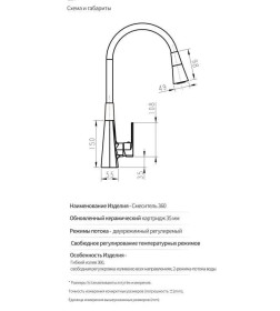 Смеситель для кухни Haiba HB73823-8