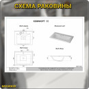 Умывальник Marko Комфорт 65 (5001650) 