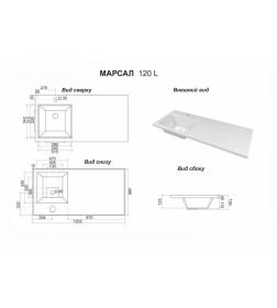 Умывальник Marko Марсал 120 левый (черный мрамор)