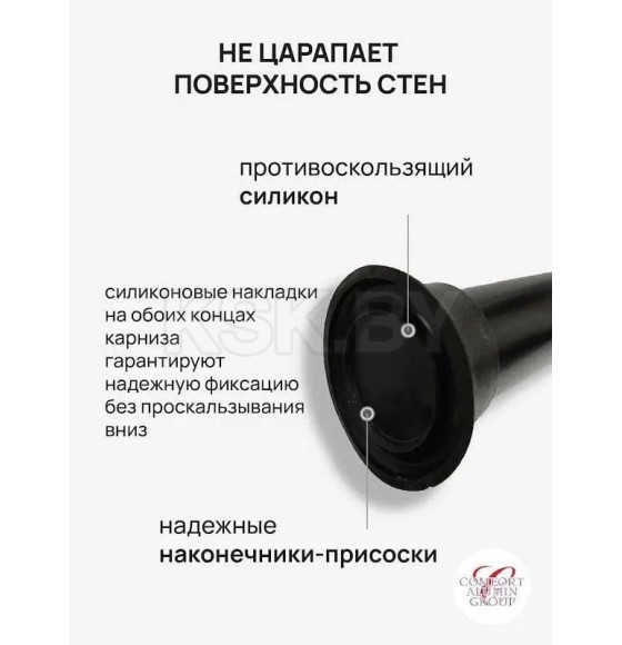 Карниз металлический,раздвижной, для ванной комнаты,цвет черный.Comfortalumin 1,2