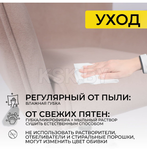 Кресло поворотное BELLA XL chrome, Kiton 714 Powder, велюр/пудровый (116124) 