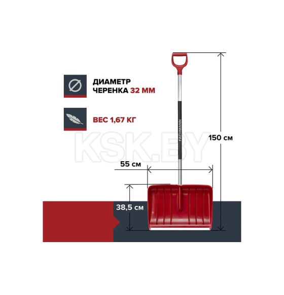 Скрепер для уборки снега FACHMANN 550х385х1500мм 05.003 (05.003) 