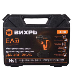 Дрель-шуруповерт аккумуляторная ДА-18Л-2К/Б (2,0 А/ч) (бесщеточный двигатель) Вихрь