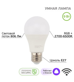 Умная светодиодная Wi-Fi лампа SECURIC SEC-HV-601