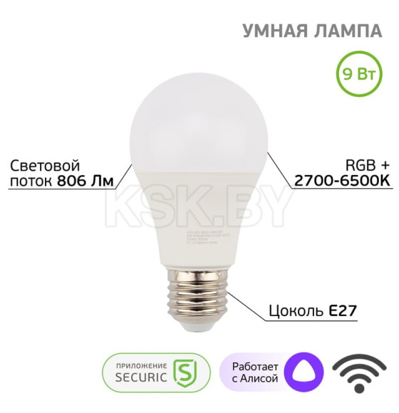 Умная светодиодная Wi-Fi лампа SECURIC SEC-HV-601 (SEC-HV-601) 