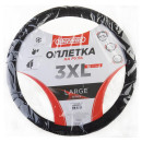 Оплетка Large-1 3XL (черная замша) SKYWAY S01101077 (S01101077) 