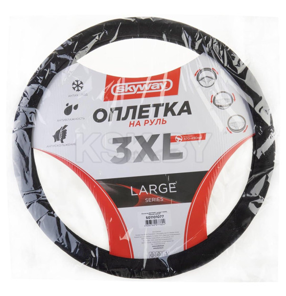 Оплетка Large-1 3XL (черная замша) SKYWAY S01101077 (S01101077) 