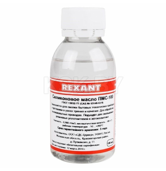 Масло силиконовое ПМС-100 100 мл REXANT 09-3921 (09-3921) 