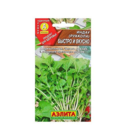 Руккола (Индау) Быстро и вкусно 0,3 г.